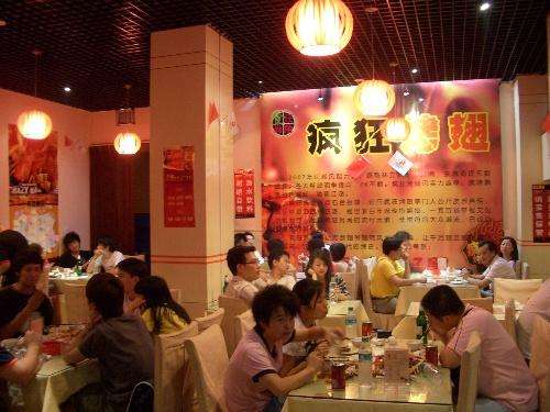 南皮黯然销魂翅
