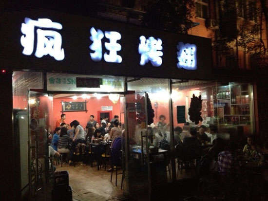 南皮串串店加盟