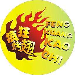 南皮加盟疯狂烤翅