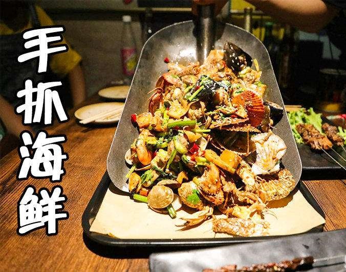 南皮手抓海鲜加盟店